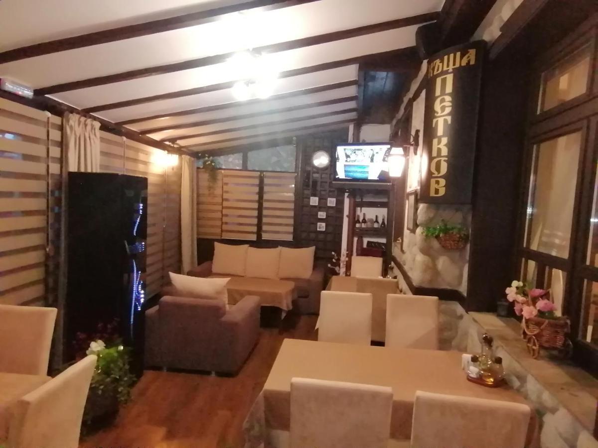 Petkov Family Hotel بلاغويفغراد المظهر الخارجي الصورة