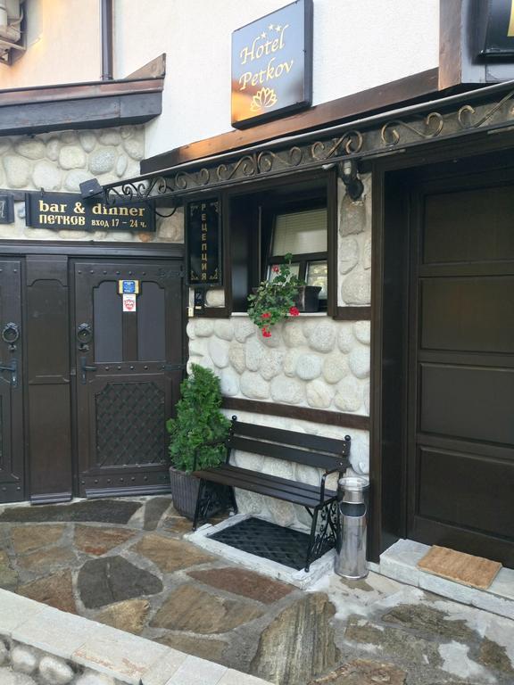 Petkov Family Hotel بلاغويفغراد المظهر الخارجي الصورة
