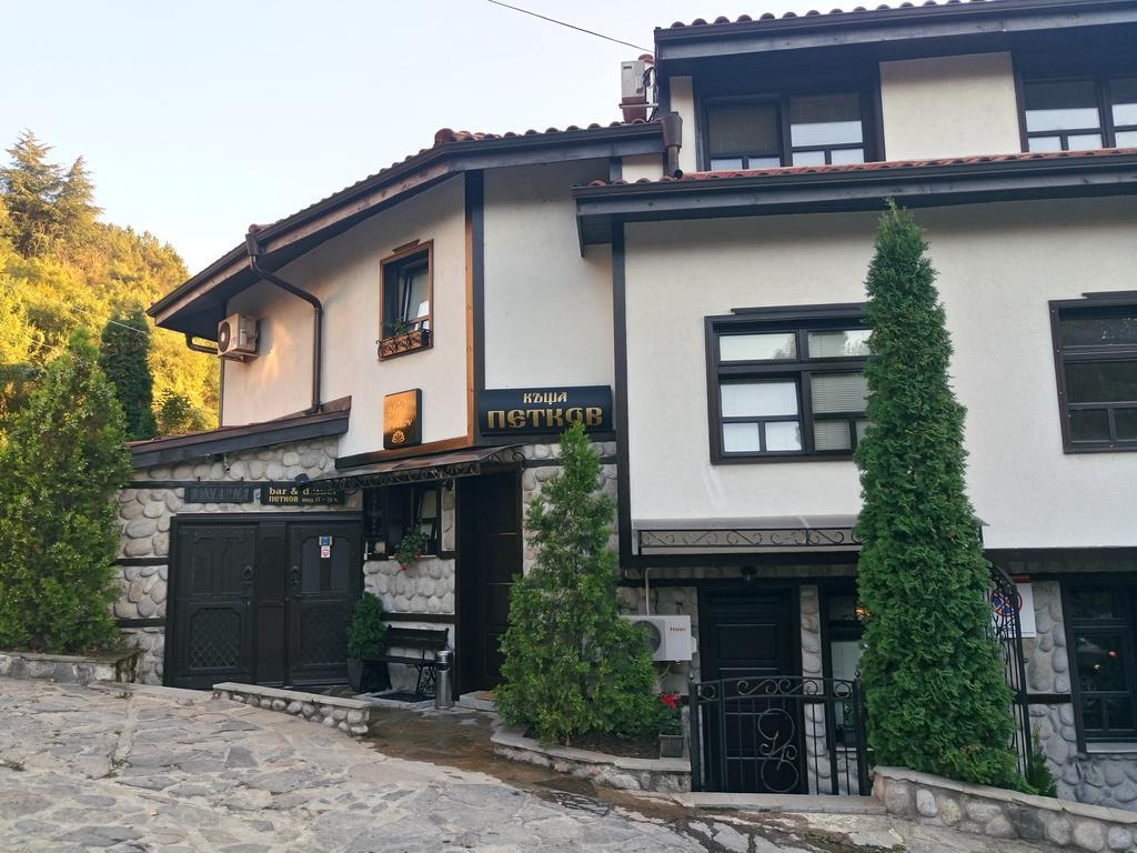 Petkov Family Hotel بلاغويفغراد المظهر الخارجي الصورة